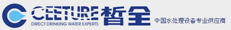 濟南純水設備_濟南皙全環保科技有限公司